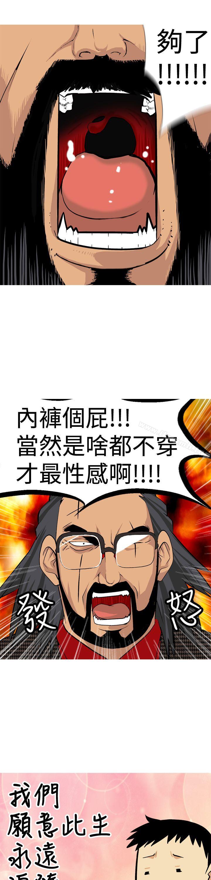 17P - 目标就是妳内裤(完结)