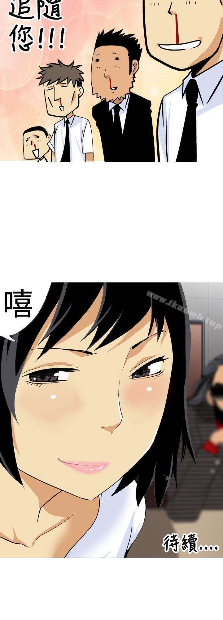 18P - 目标就是妳内裤(完结)