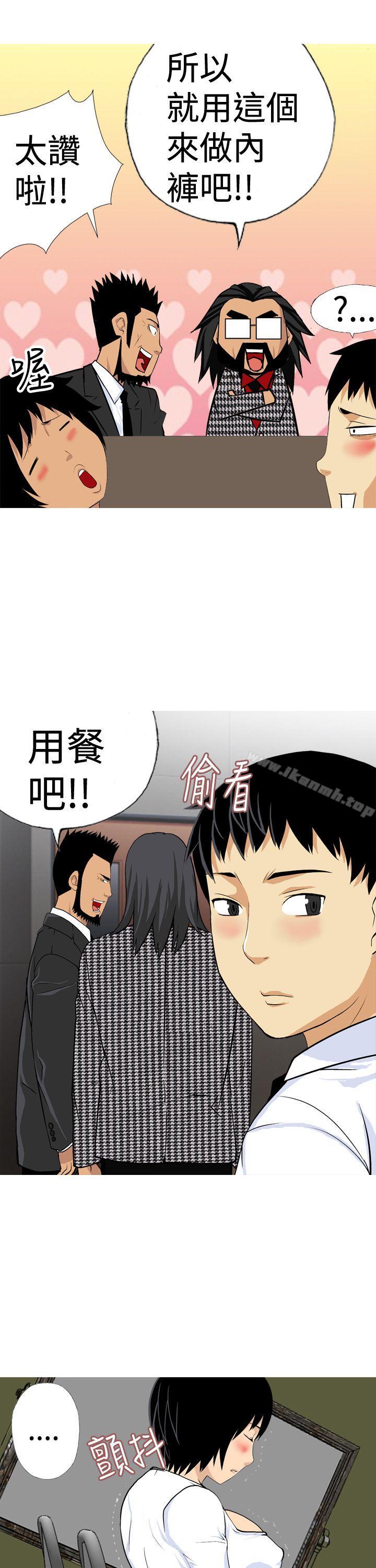 7P - 目标就是妳内裤(完结)