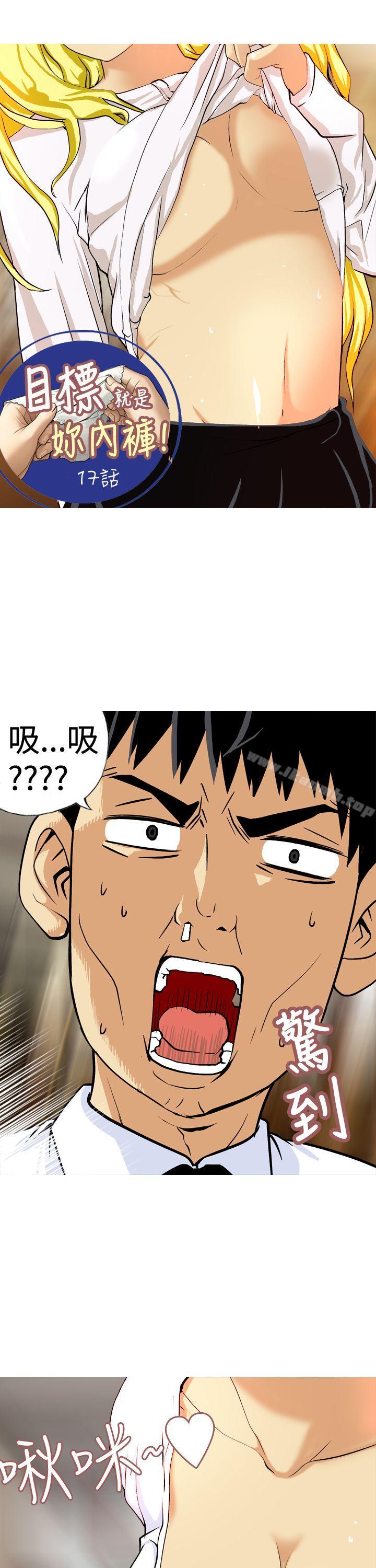 1P - 目标就是妳内裤(完结)