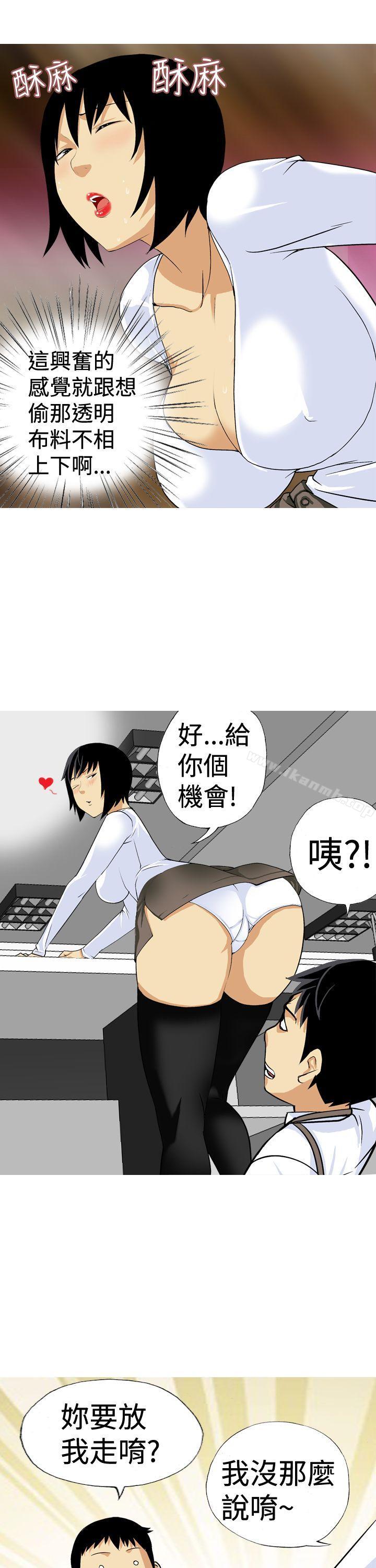 15P - 目标就是妳内裤(完结)