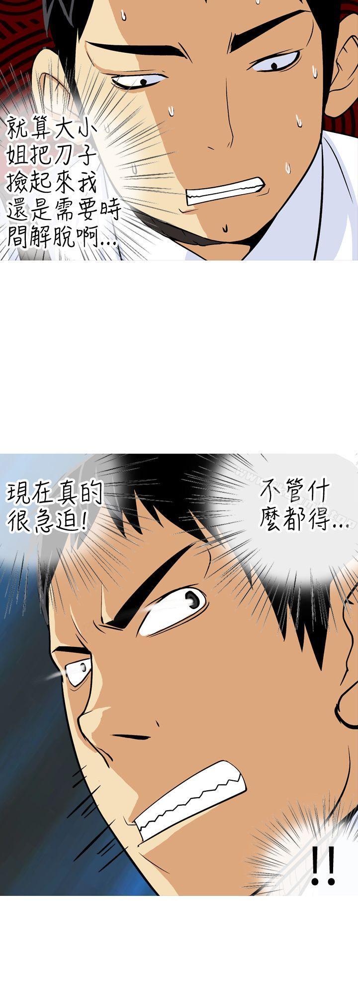 10P - 目标就是妳内裤(完结)