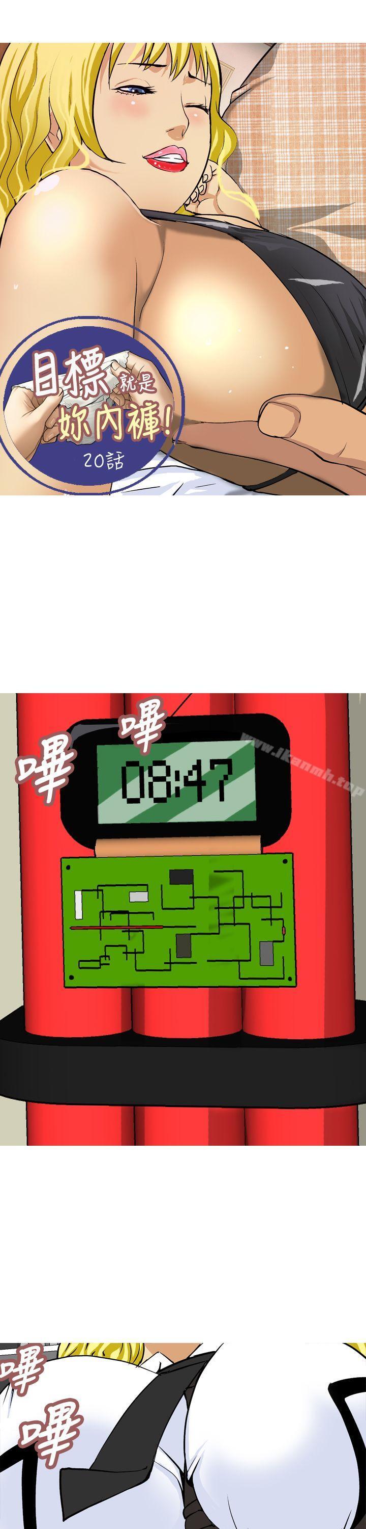 1P - 目标就是妳内裤(完结)