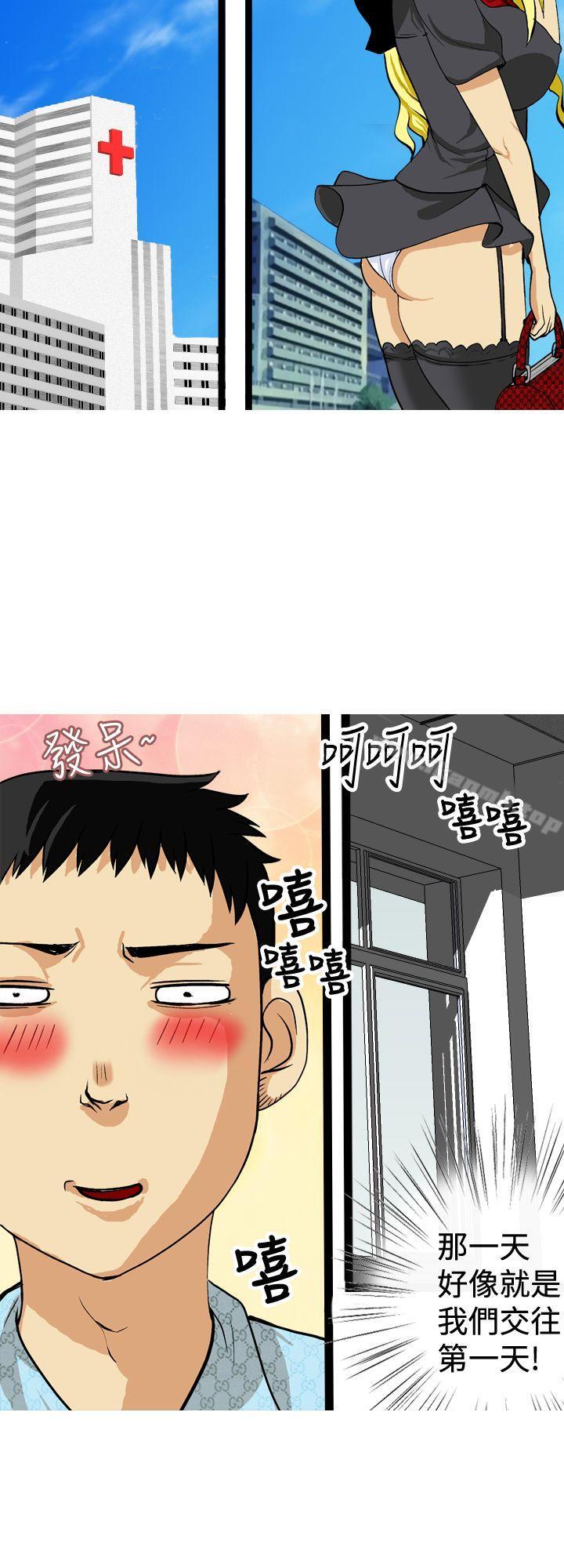 12P - 目标就是妳内裤(完结)