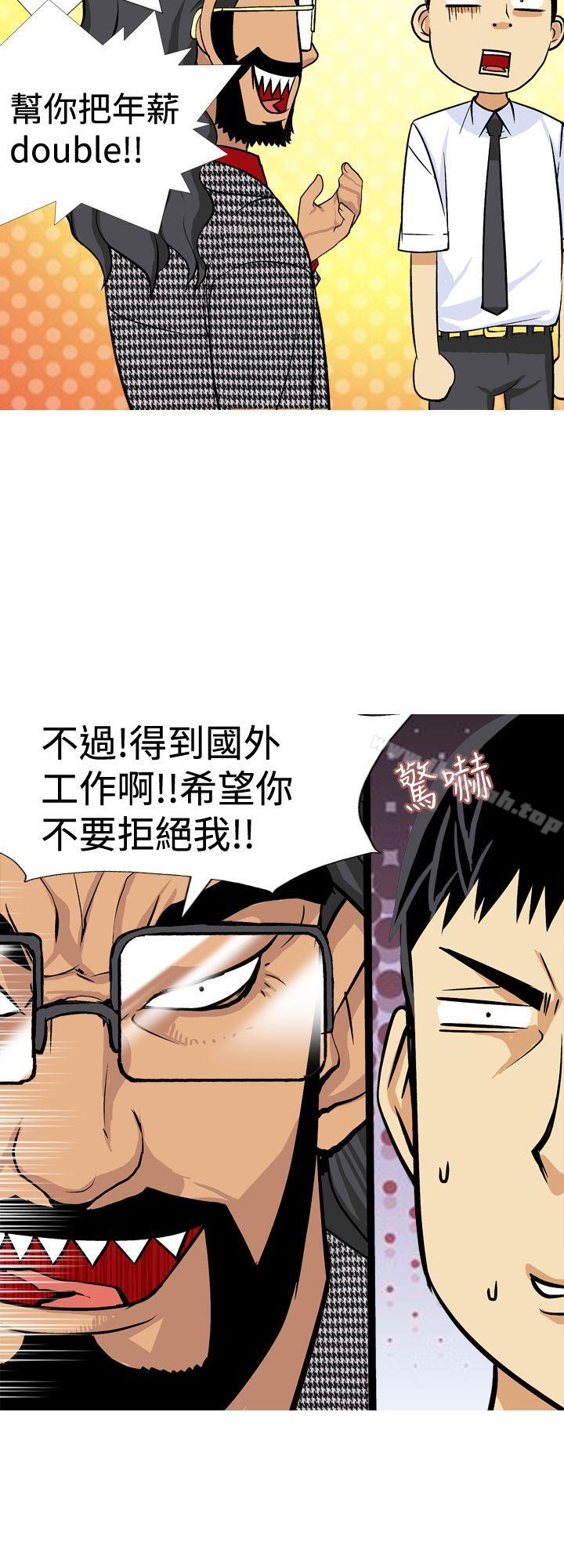 16P - 目标就是妳内裤(完结)