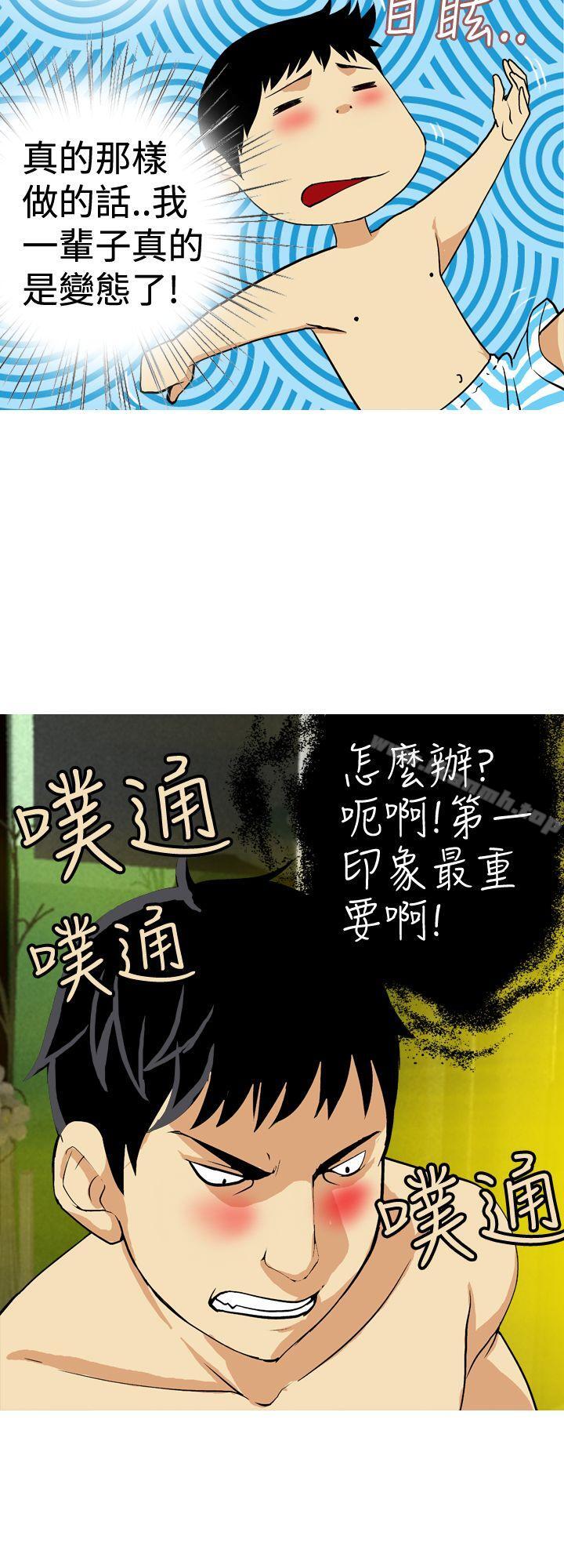 10P - 目标就是妳内裤(完结)