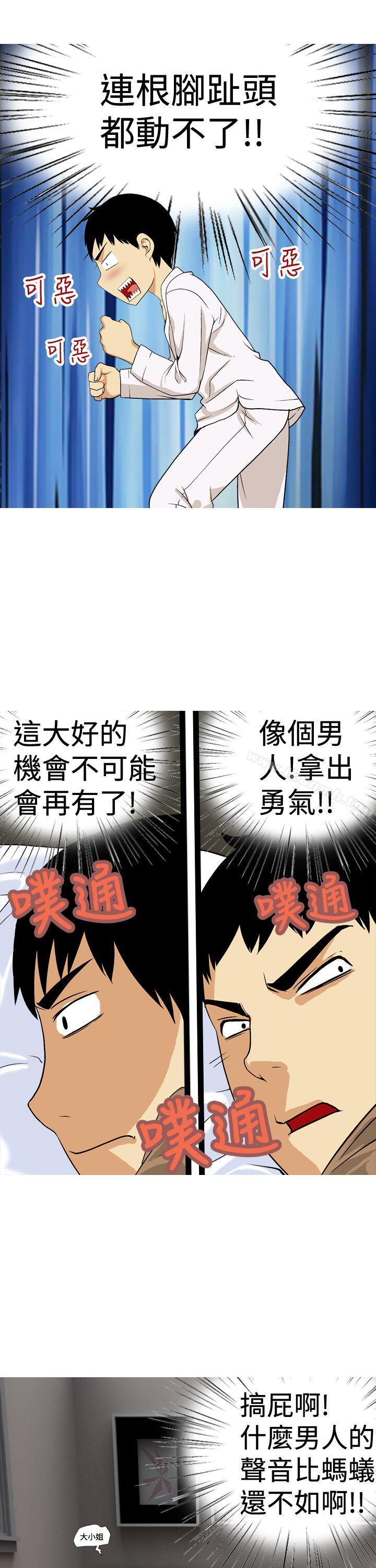 11P - 目标就是妳内裤(完结)