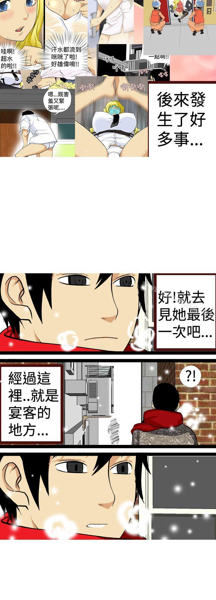 16P - 目标就是妳内裤(完结)
