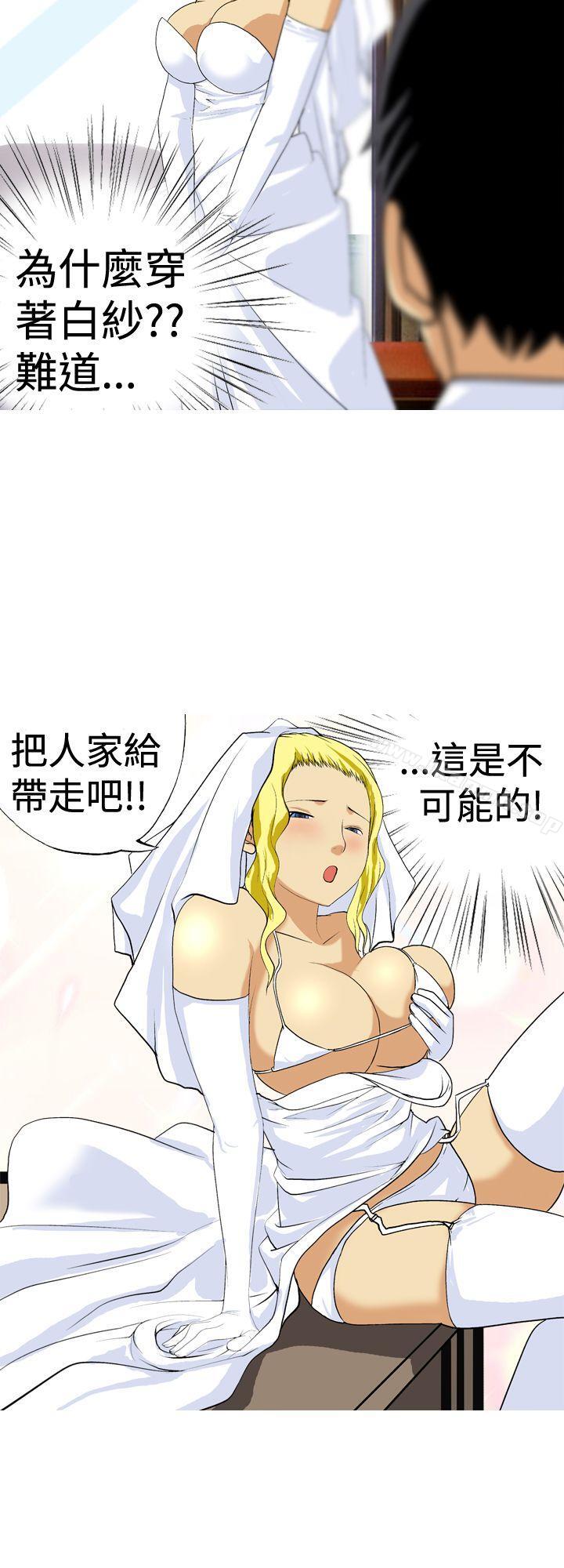 8P - 目标就是妳内裤(完结)