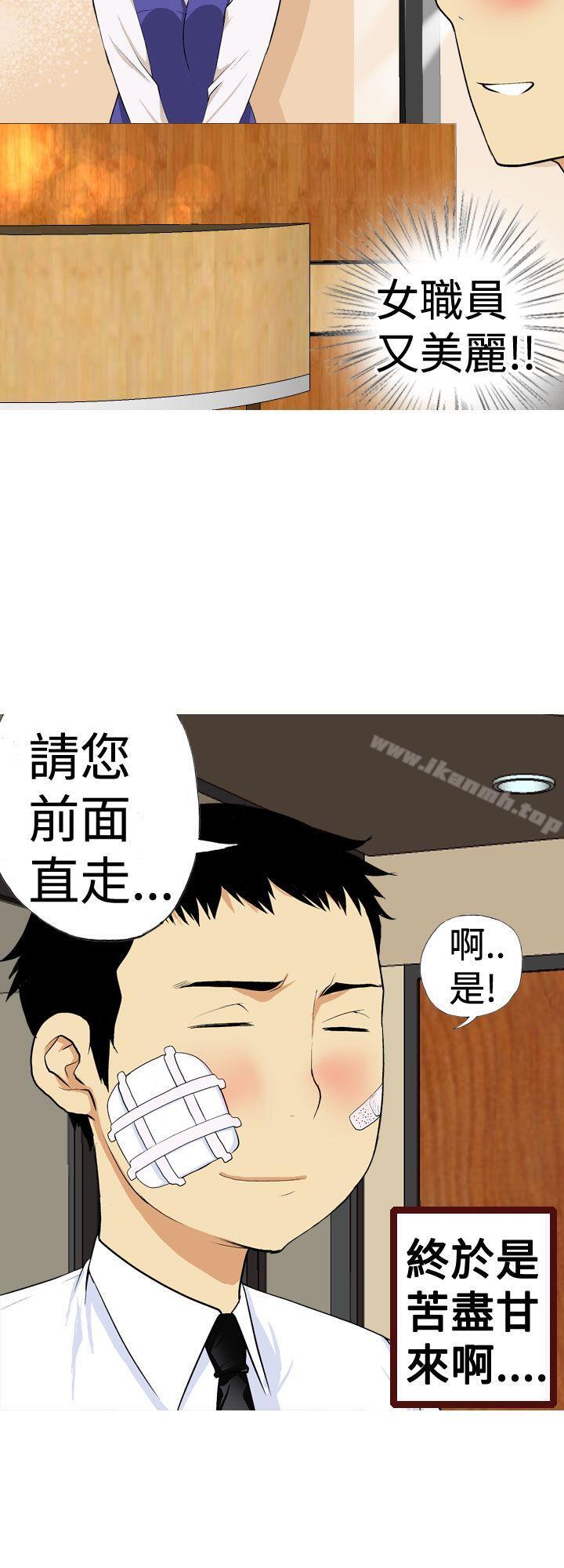 2P - 目标就是妳内裤(完结)