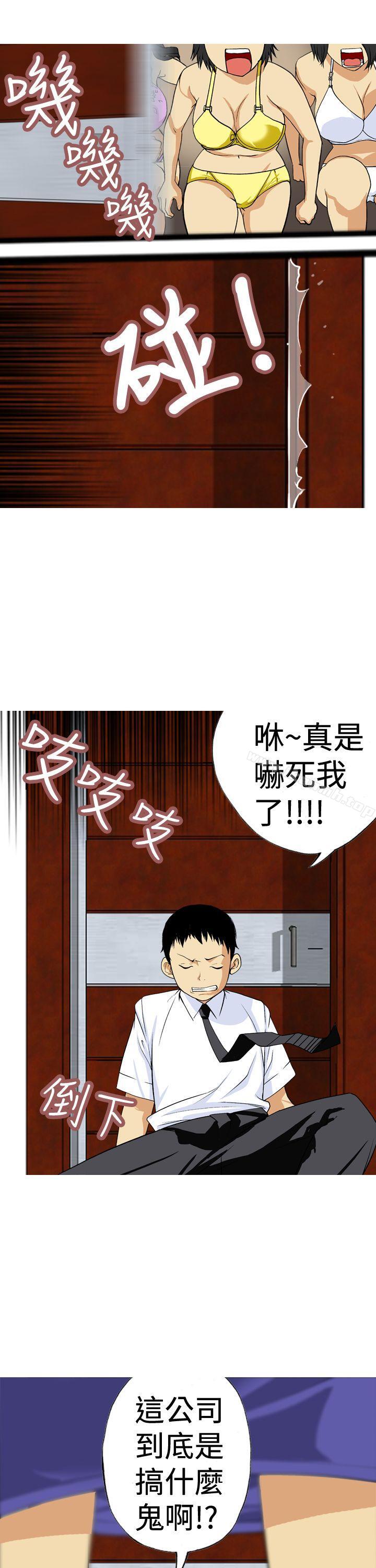 11P - 目标就是妳内裤(完结)