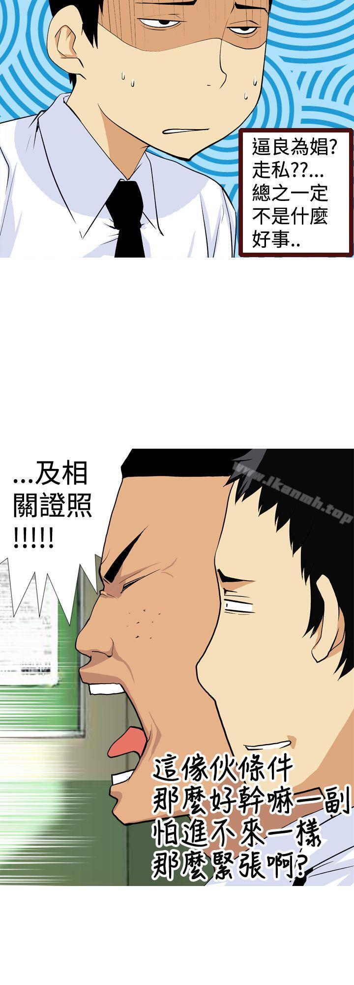 10P - 目标就是妳内裤(完结)