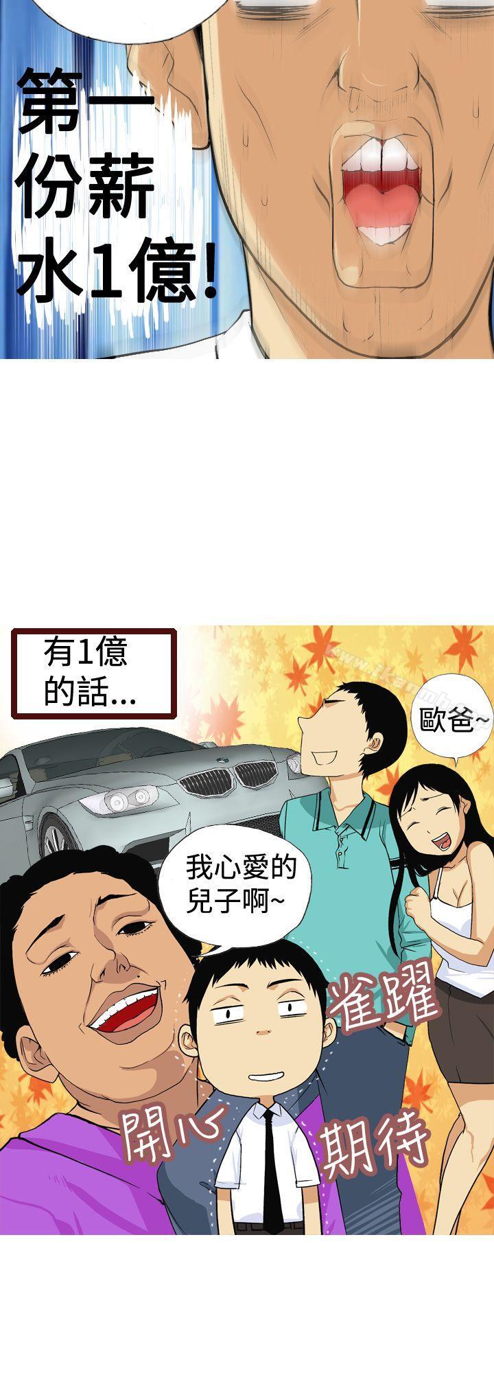 12P - 目标就是妳内裤(完结)