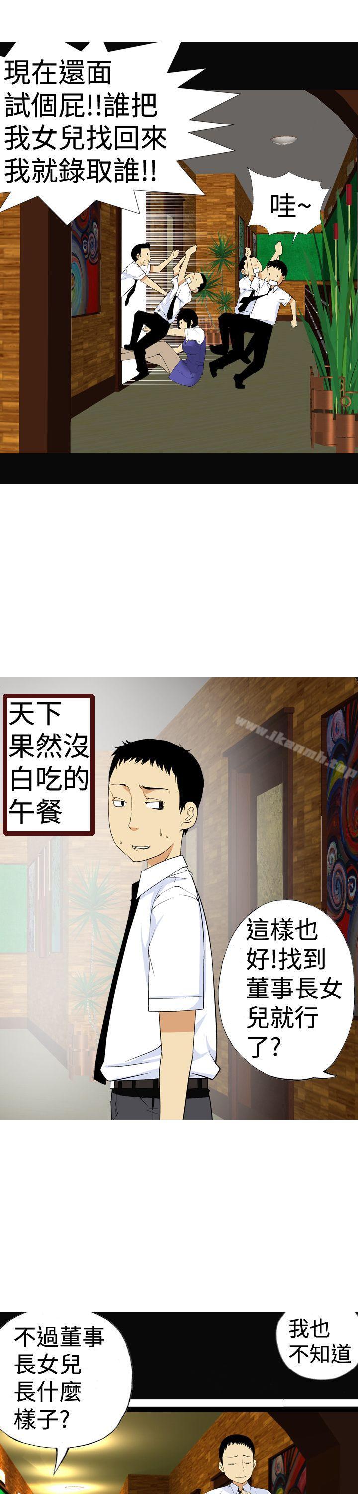 17P - 目标就是妳内裤(完结)