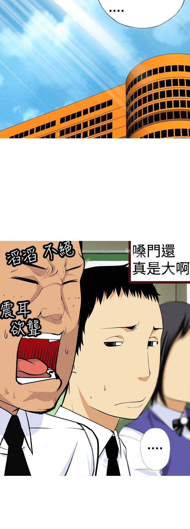 8P - 目标就是妳内裤(完结)