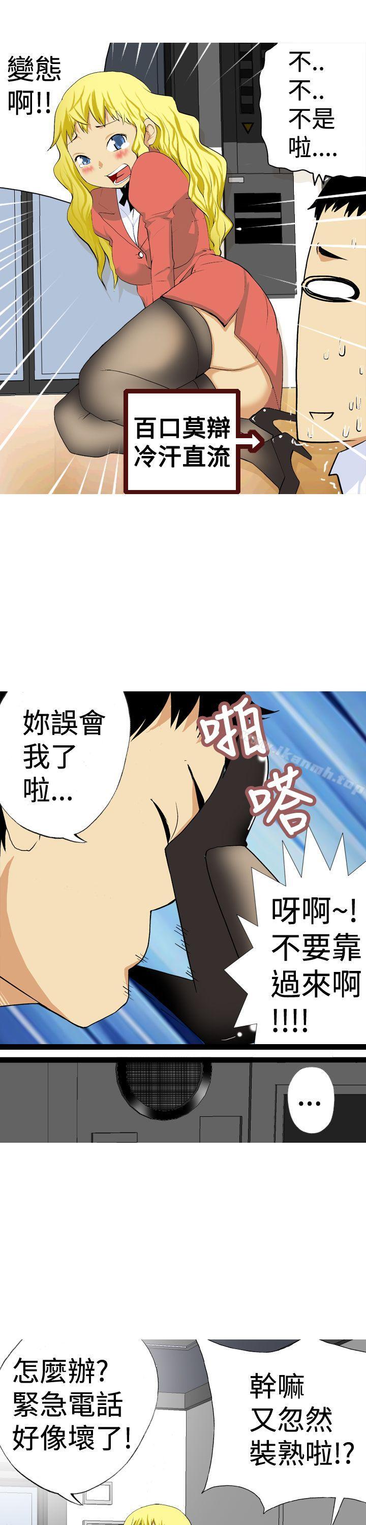 11P - 目标就是妳内裤(完结)