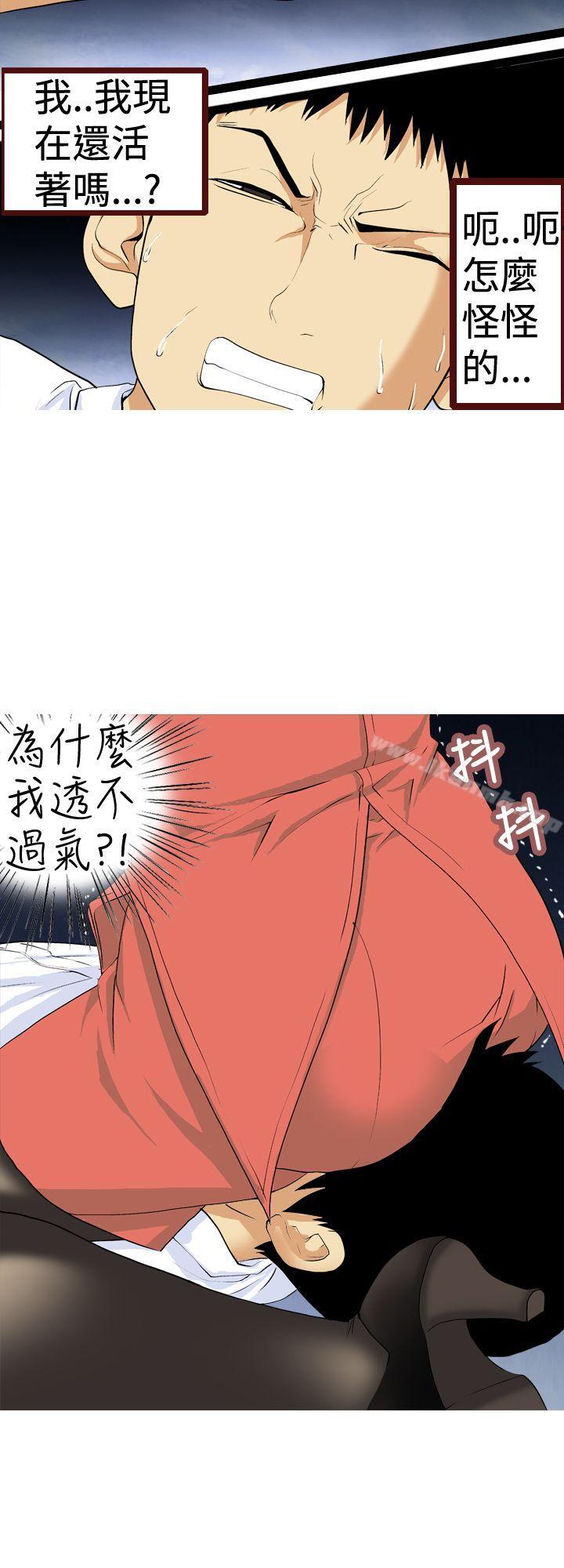 8P - 目标就是妳内裤(完结)