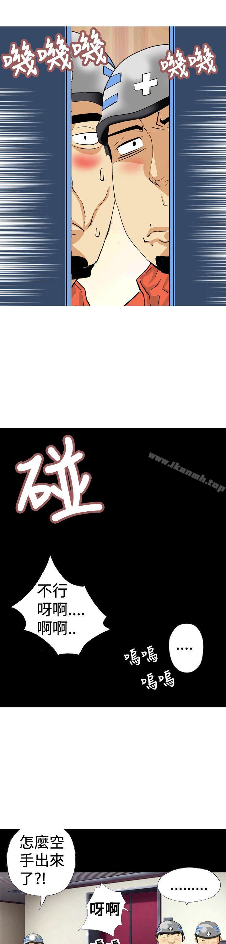 13P - 目标就是妳内裤(完结)
