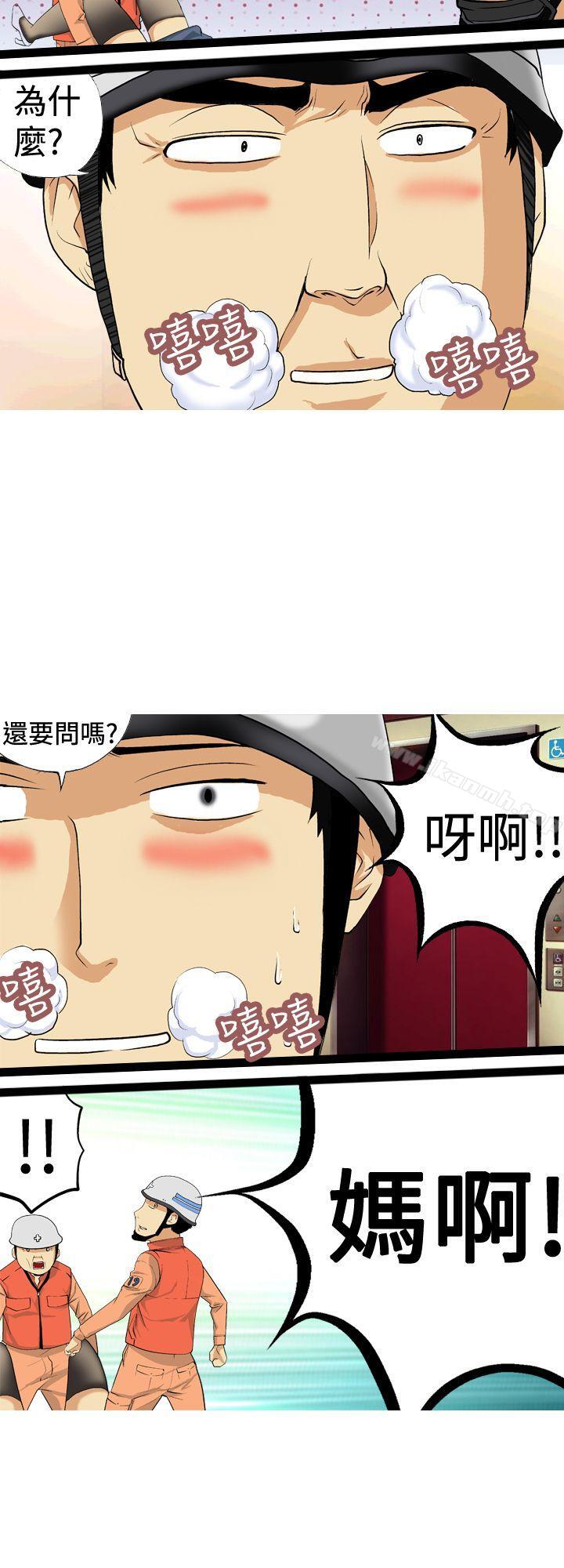 4P - 目标就是妳内裤(完结)