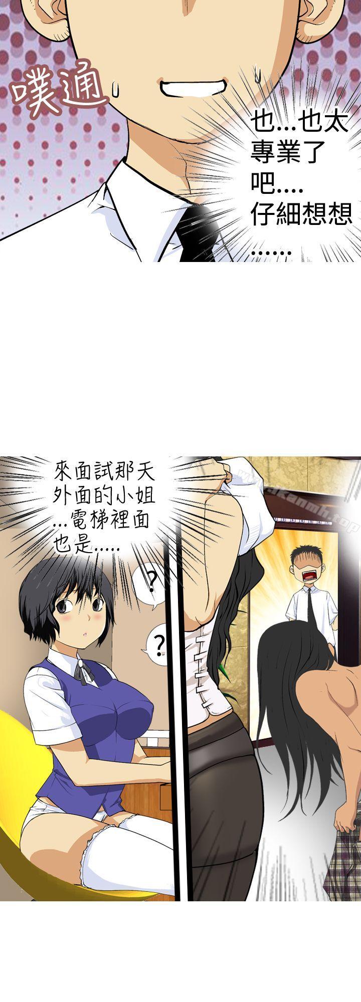 14P - 目标就是妳内裤(完结)