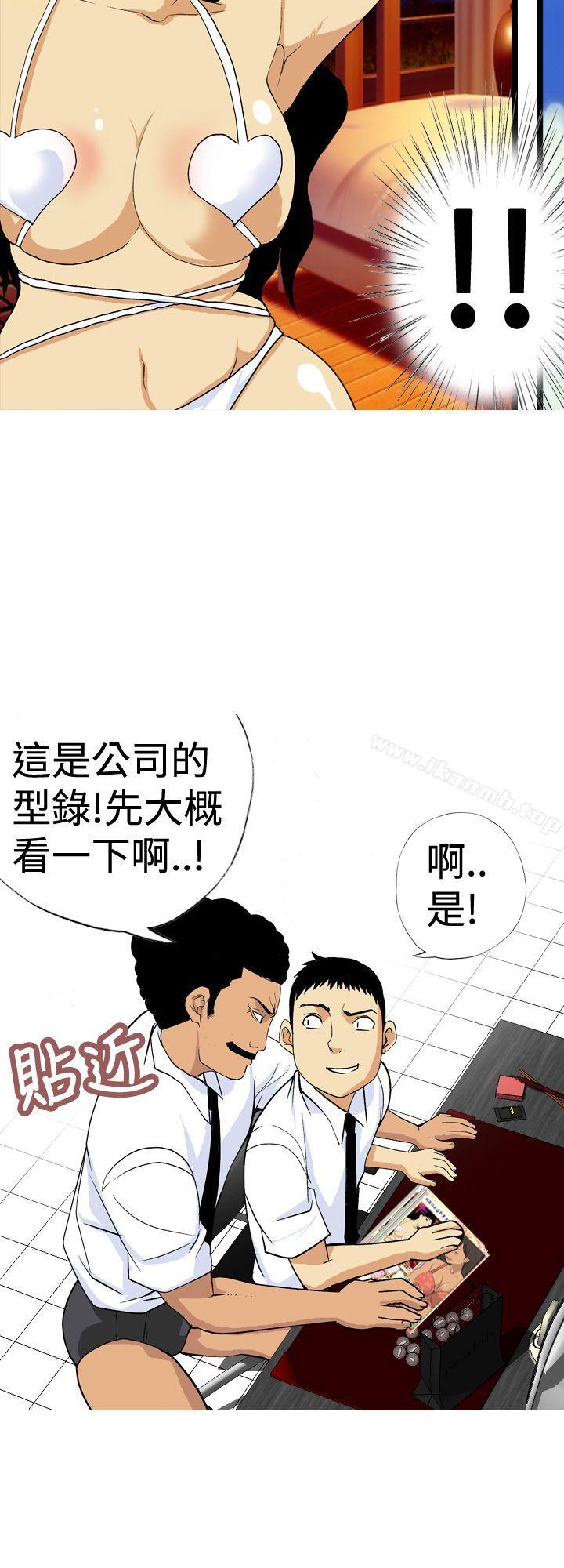 6P - 目标就是妳内裤(完结)