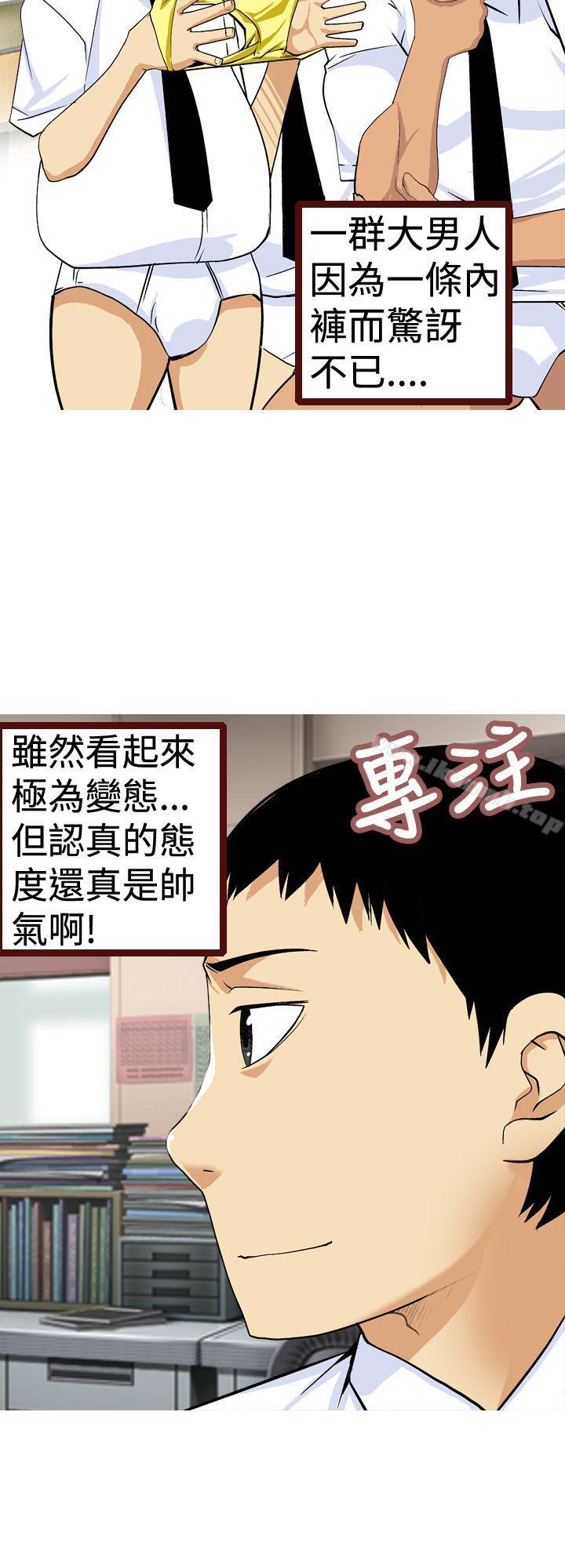8P - 目标就是妳内裤(完结)