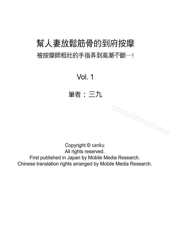 14P - 帮人妻放松筋骨的到府按摩