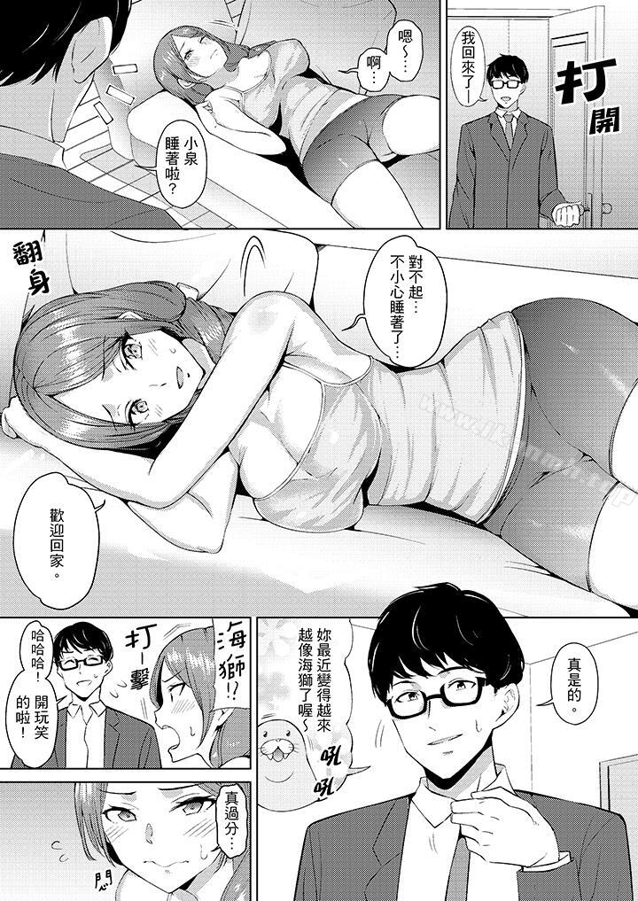 2P - 帮人妻放松筋骨的到府按摩