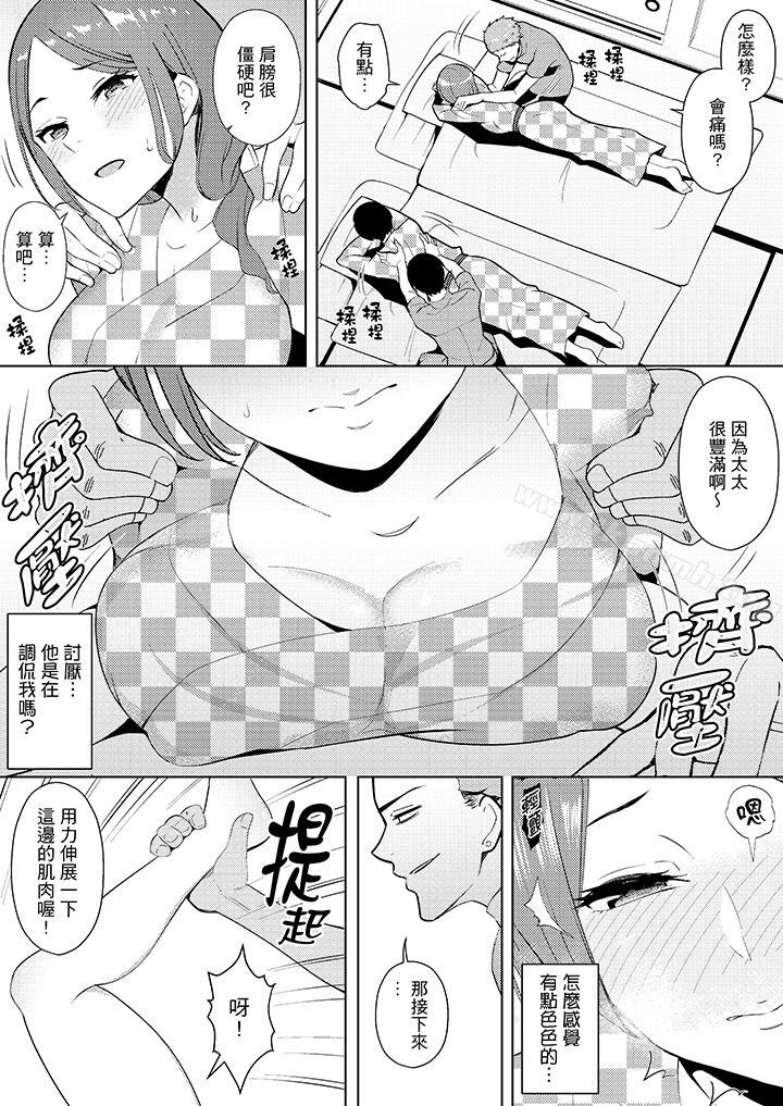 13P - 帮人妻放松筋骨的到府按摩