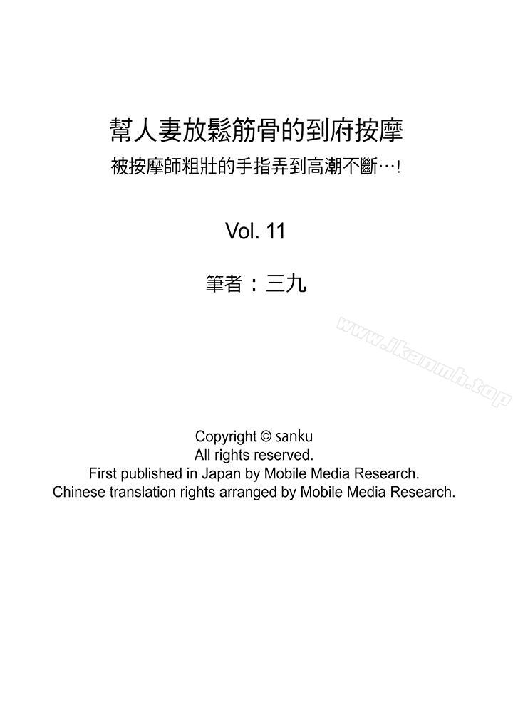 14P - 帮人妻放松筋骨的到府按摩