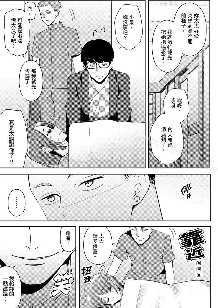 11P - 帮人妻放松筋骨的到府按摩