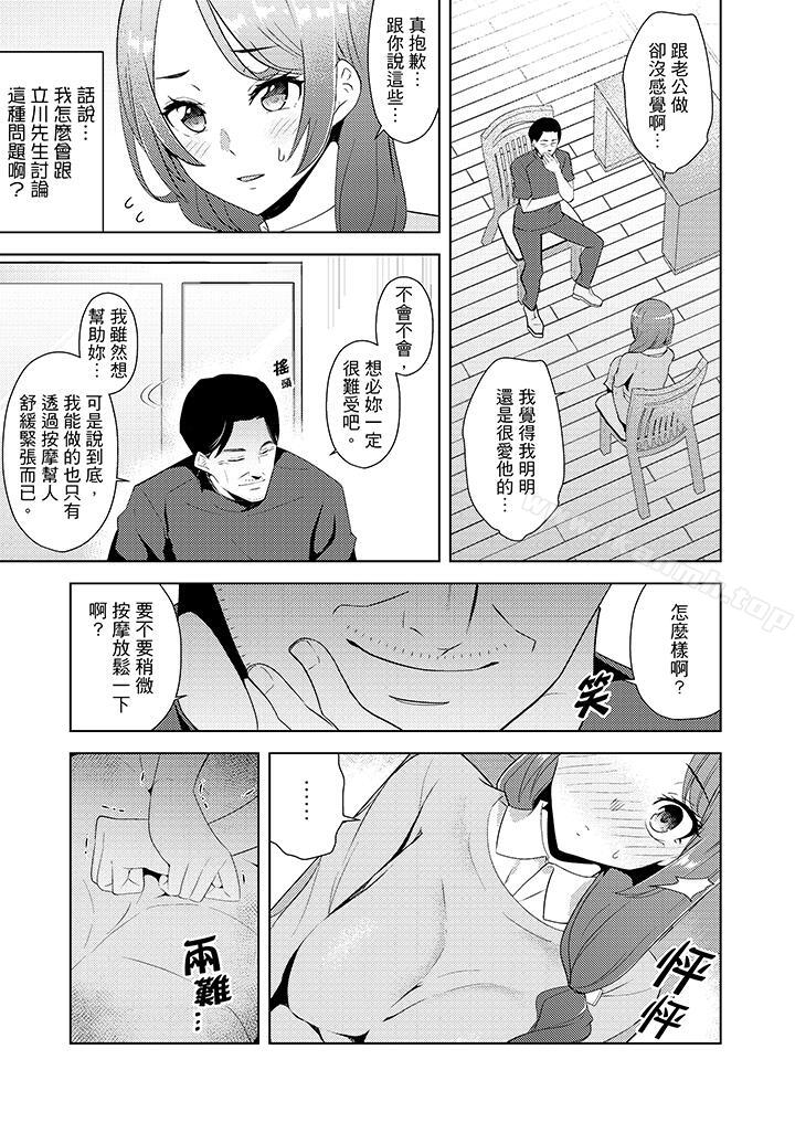 10P - 帮人妻放松筋骨的到府按摩