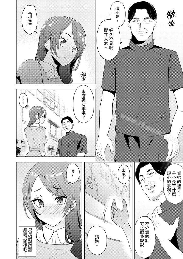 9P - 帮人妻放松筋骨的到府按摩