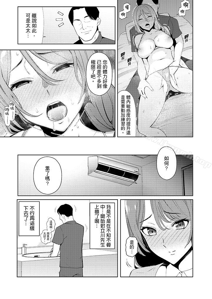 11P - 帮人妻放松筋骨的到府按摩