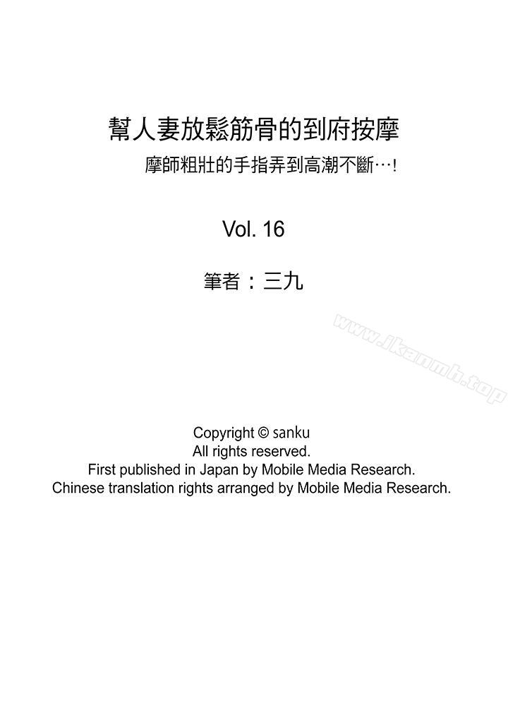 14P - 帮人妻放松筋骨的到府按摩
