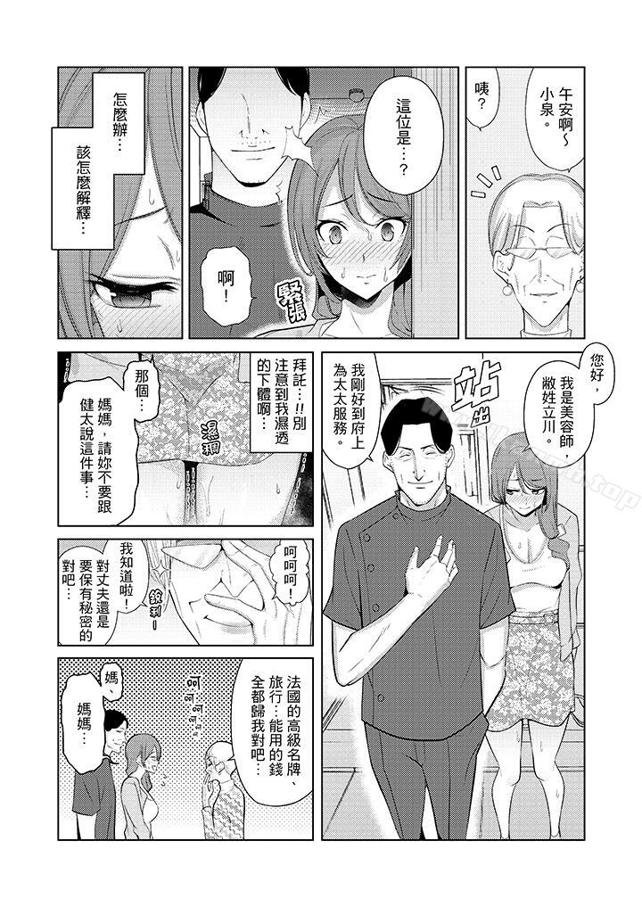 7P - 帮人妻放松筋骨的到府按摩