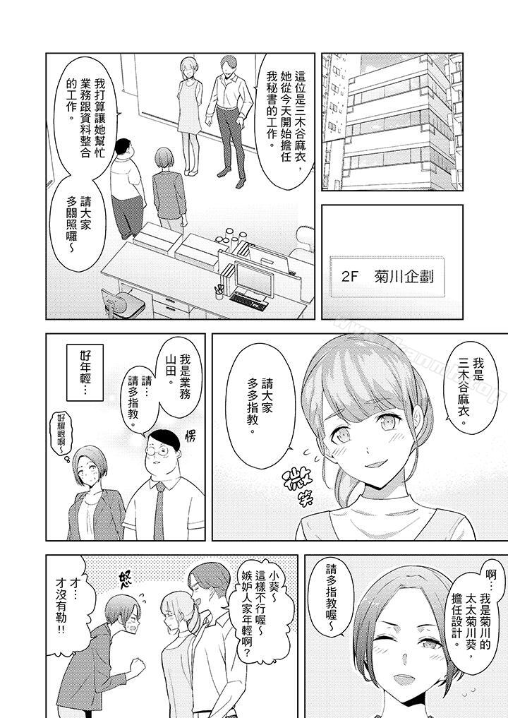 11P - 帮人妻放松筋骨的到府按摩