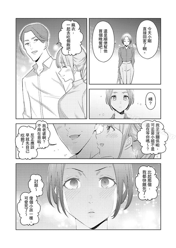 13P - 帮人妻放松筋骨的到府按摩