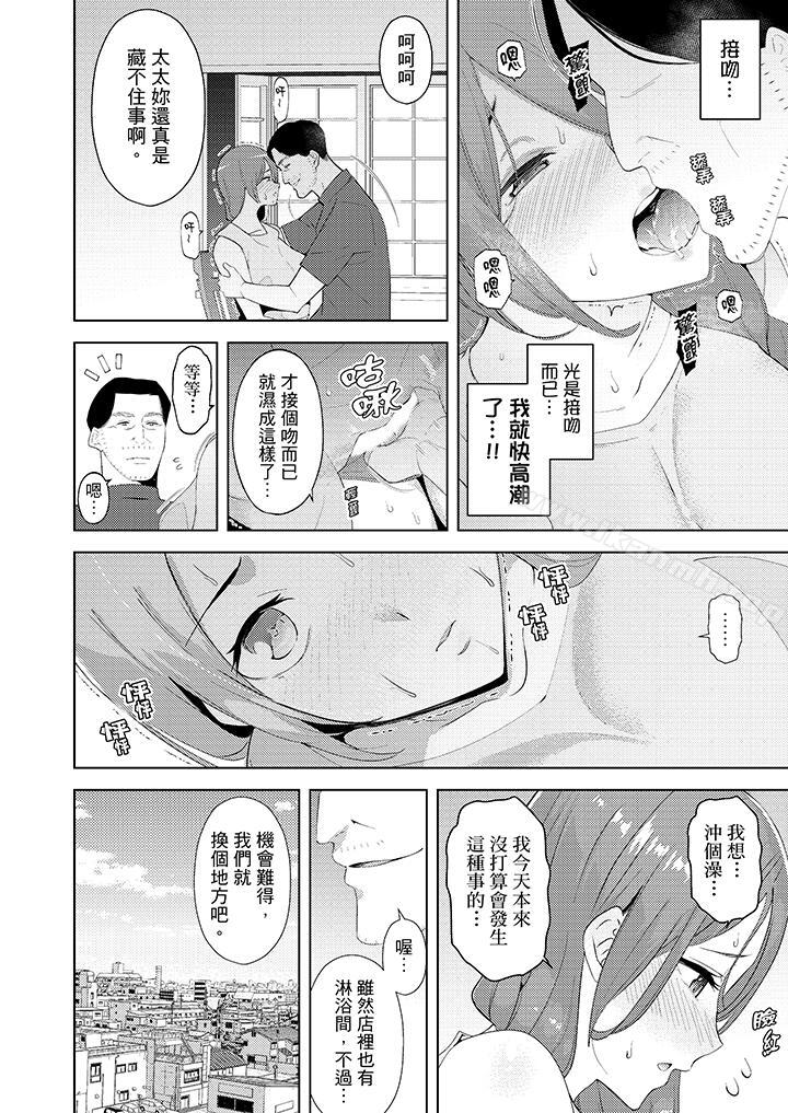 11P - 帮人妻放松筋骨的到府按摩
