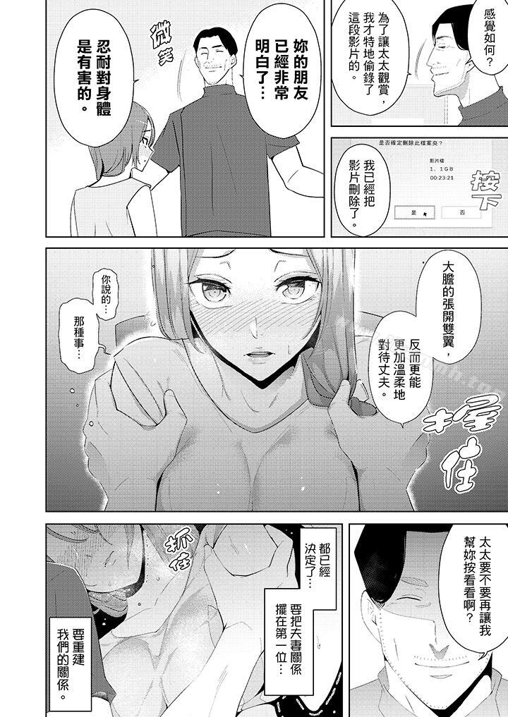 9P - 帮人妻放松筋骨的到府按摩