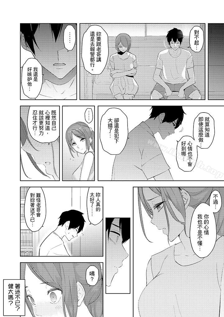 11P - 帮人妻放松筋骨的到府按摩
