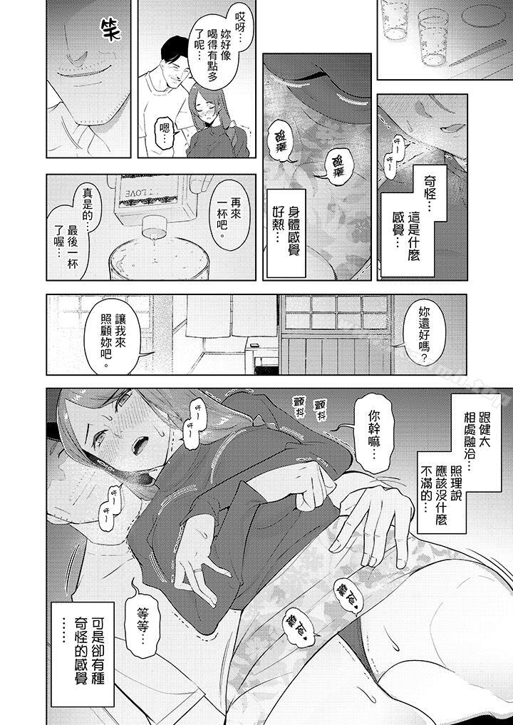 9P - 帮人妻放松筋骨的到府按摩