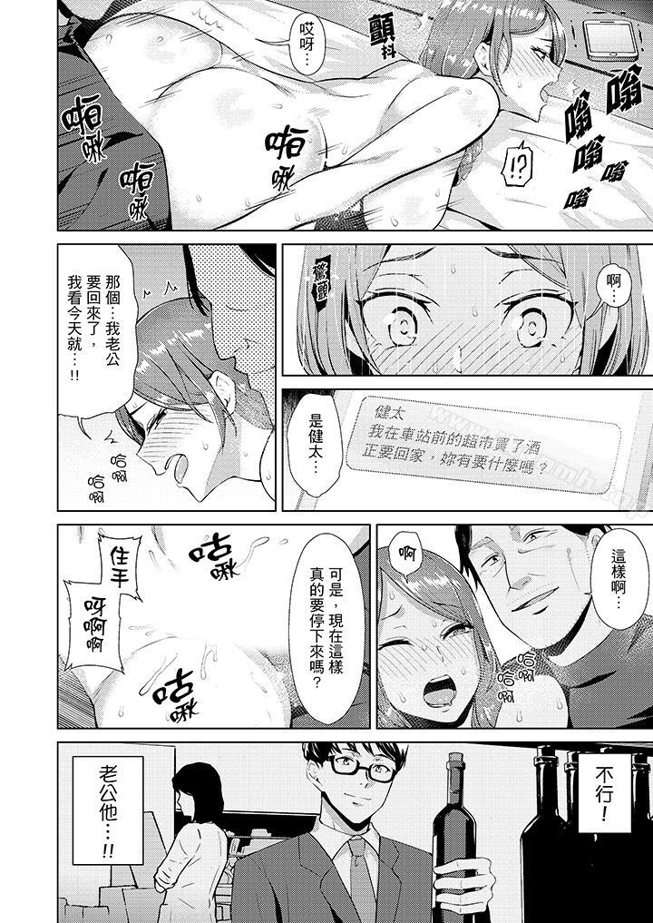 9P - 帮人妻放松筋骨的到府按摩