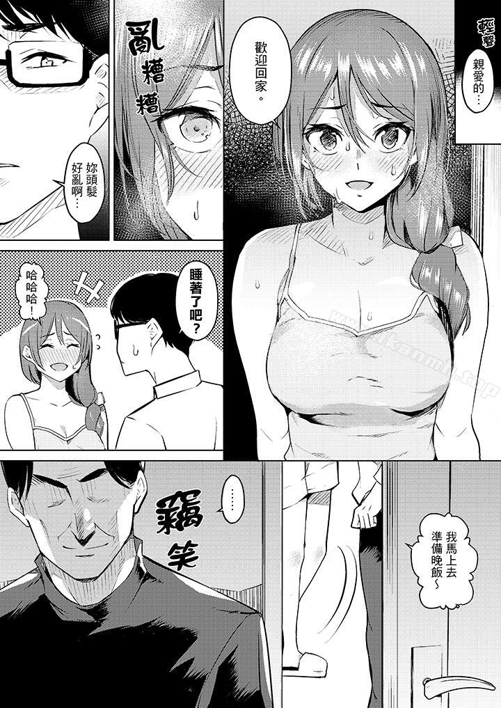 13P - 帮人妻放松筋骨的到府按摩