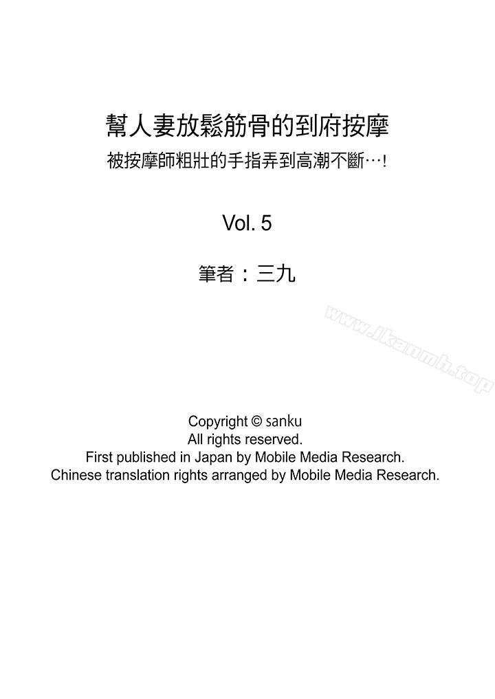 14P - 帮人妻放松筋骨的到府按摩