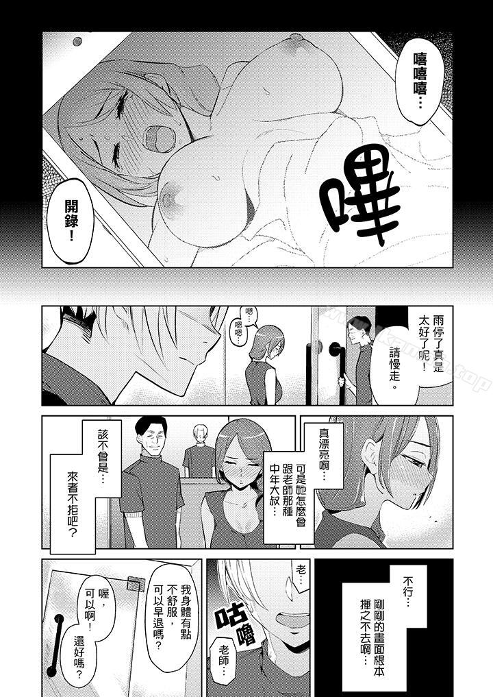 13P - 帮人妻放松筋骨的到府按摩
