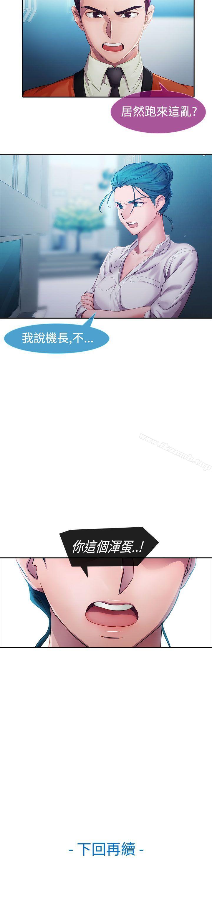 23P - 淑女花苑
