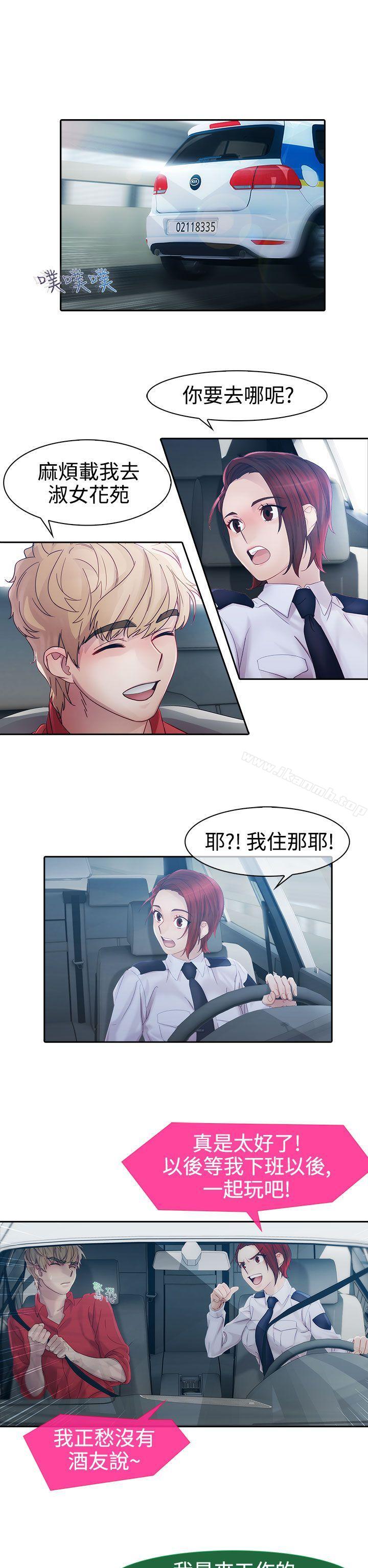 2P - 淑女花苑