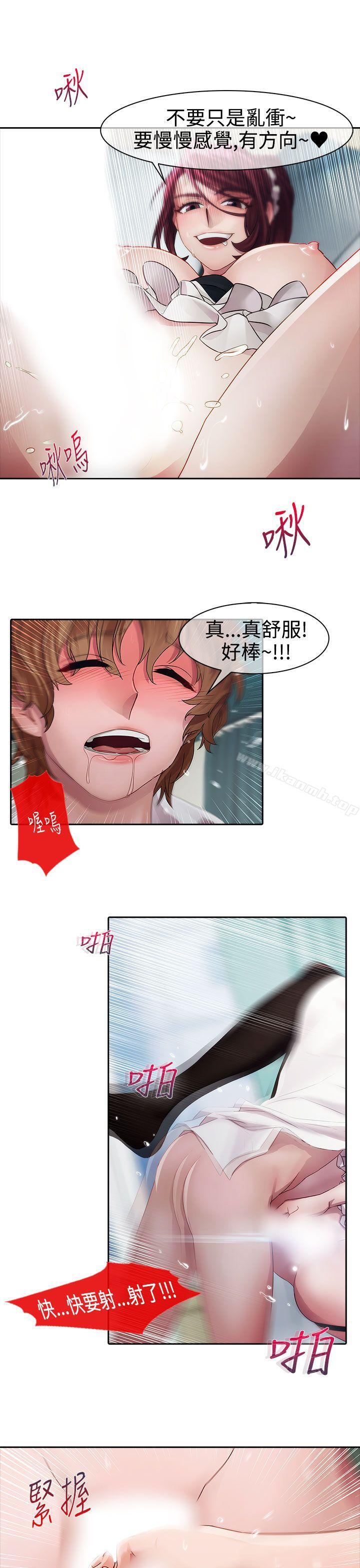 11P - 淑女花苑