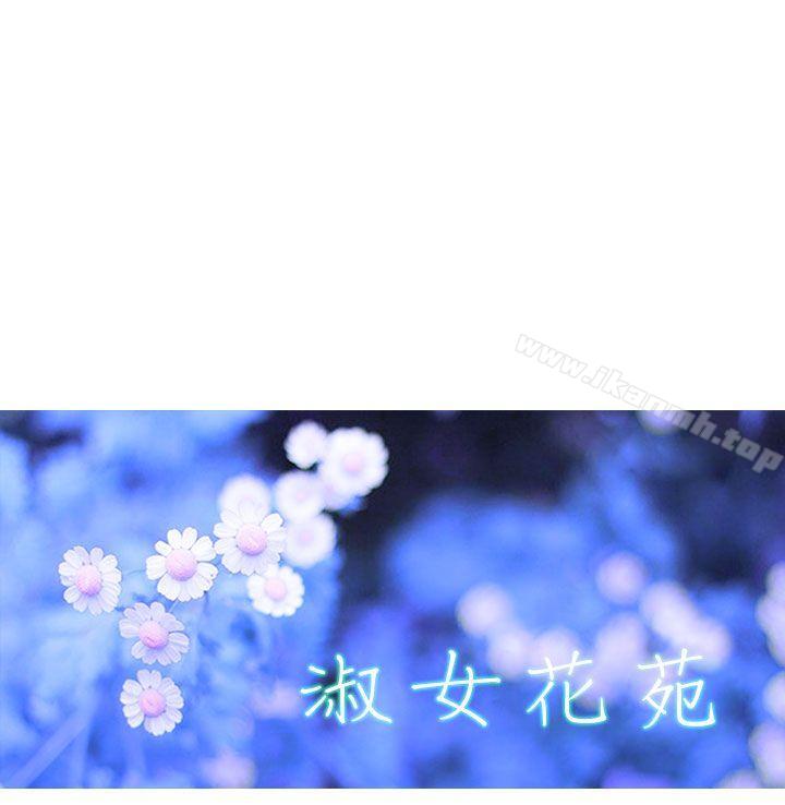 11P - 淑女花苑